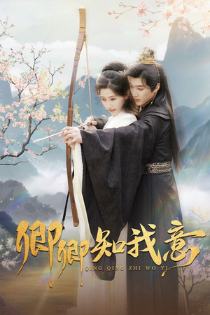 卿卿知我意(82集) 卿卿知我意(82集)这短剧太好看了