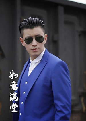 新版:如意满堂(82集) 新版:如意满堂(82集)免费短剧资源