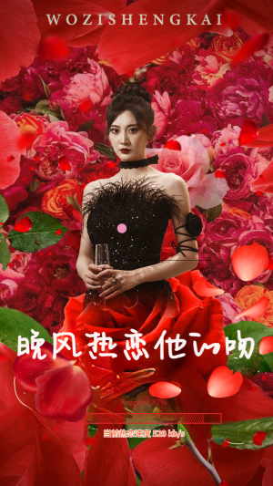 晚风热恋他的吻(46集) 晚风热恋他的吻(46集)番茄免费短剧