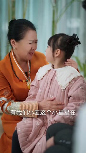 小锦鲤之我给全家送福气(72集) 小锦鲤之我给全家送福气(72集)免费短剧推荐