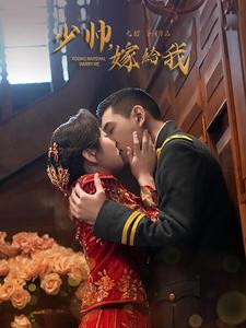 少帅嫁给我(76集) 少帅嫁给我(76集)热门短剧追到爽