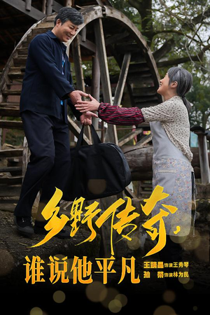 荣耀守护者(54集) 荣耀守护者(54集)最热短剧抢先看