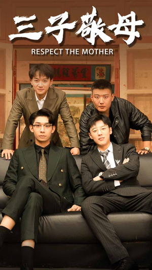 孝字当头(68集) 孝字当头(68集)在线看完整版