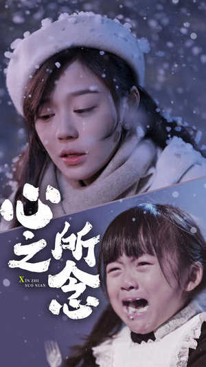 心之所念(87集) 心之所念(87集)分享好看的短剧