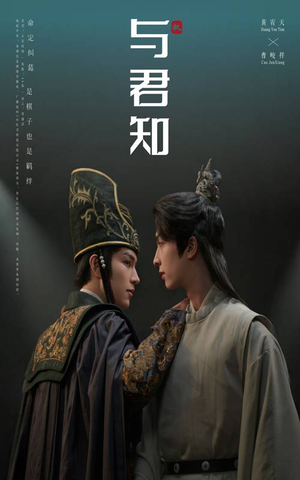 与君知(40集) 与君知(40集)超级好看的短剧