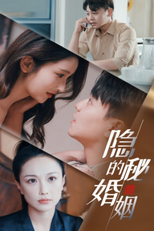 隐秘的婚姻(38集) 隐秘的婚姻(38集)全剧看到大结局