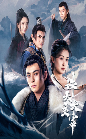 诛天大主宰(83集) 诛天大主宰(83集)原创精彩短剧