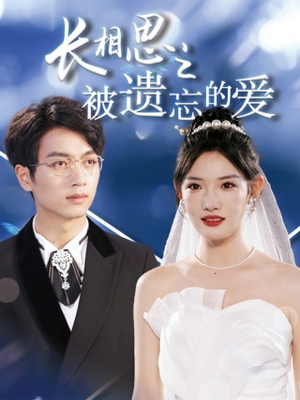 以你的名字呼唤我(70集) 以你的名字呼唤我(70集)一起看短剧