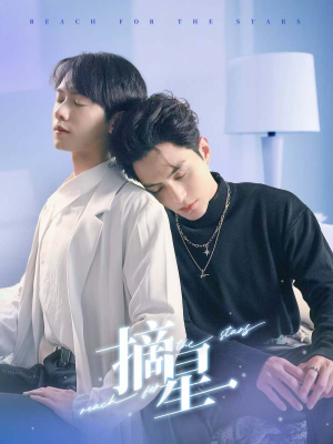 摘星(81集) 摘星(81集)精彩短剧分享