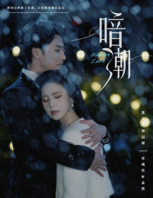 暗潮(58集) 暗潮(58集)热播短剧重燃