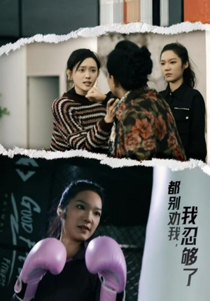 都别劝我了,我忍够了(31集) 都别劝我了,我忍够了(31集)爆款短剧推荐