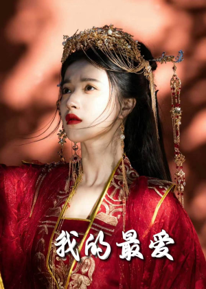 毒妃进阶录(60集) 毒妃进阶录(60集)精彩好看短剧