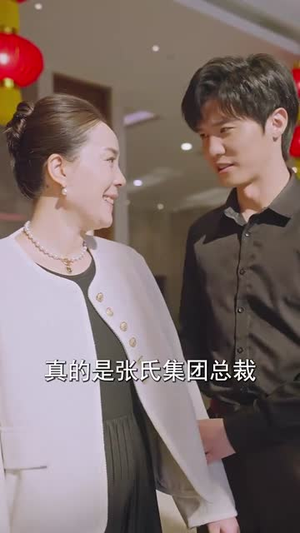 养子的救赎(57集) 养子的救赎(57集)免费短剧片段