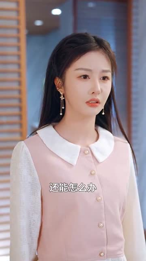 闪婚后偏宠我的小祖宗(82集) 闪婚后偏宠我的小祖宗(82集)今日短剧分享