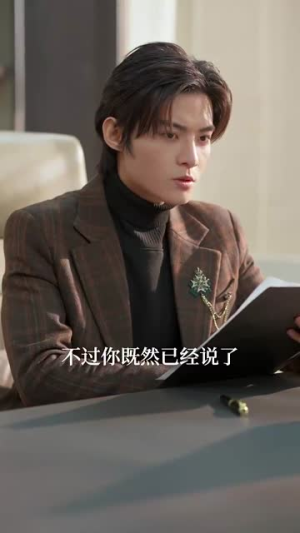 索爱(99集) 索爱(99集)短剧每日分享
