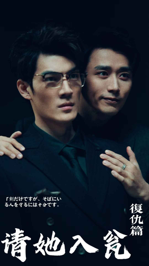 请君入瓮(31集)擦边剧  请君入瓮(31集)擦边剧 贝贝短剧分享