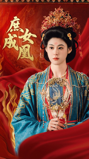 庶女成凰(66集) 庶女成凰(66集)全集完整版