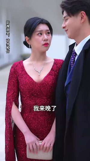 摊牌后老婆悔不当初(31集)  摊牌后老婆悔不当初(31集) 热门短剧免费看