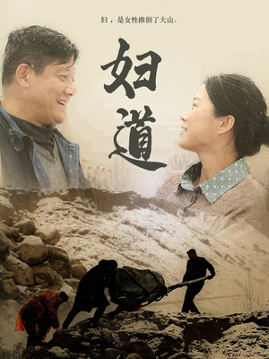 妇道(30集)  妇道(30集) 古装短剧热播