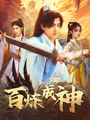 斗罗大帝(93集)  斗罗大帝(93集) 最热门短剧来了