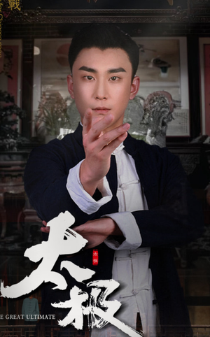 太极(62集)  太极(62集) 经典老剧免费看