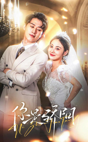 你是骄阳(66集)  你是骄阳(66集) 我全都看完了