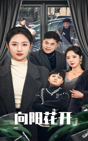 溺爱的代价(40集)  溺爱的代价(40集) 短剧精彩推荐