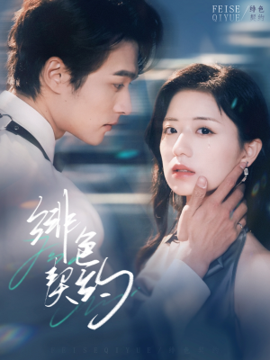 绯色契约(80集) 绯色契约(80集) 热门短剧大全
