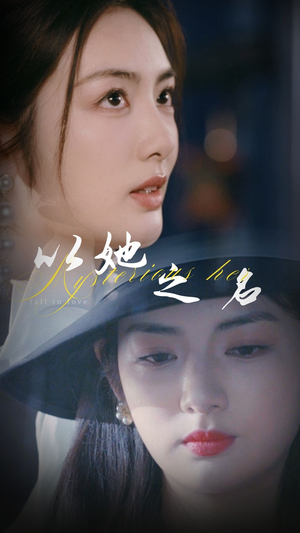 换脸后我手撕白莲花(53集)  换脸后我手撕白莲花(53集) 热门火爆短剧