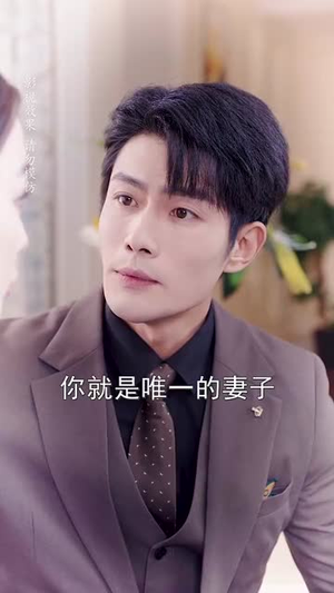 不被定义的她(67集)  不被定义的她(67集) 网络小短剧