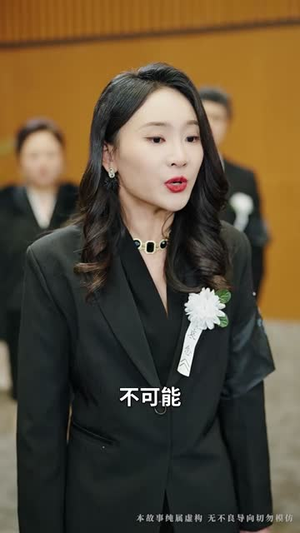 萬丈深渊终见底(60集)  萬丈深渊终见底(60集) 短剧中追到爽