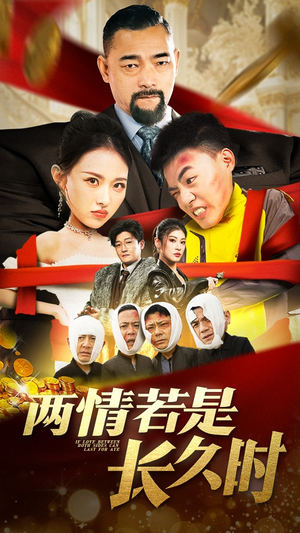 两情若是久长时(51集)  两情若是久长时(51集) 口碑之选免费看