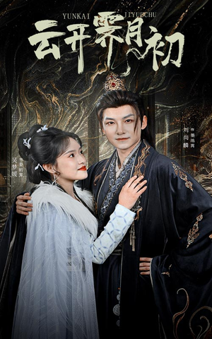 嫡女柔弱又超凶(60集)  嫡女柔弱又超凶(60集) 一共多少集