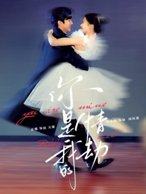 你是我的情劫（80集） 免费短剧完整版