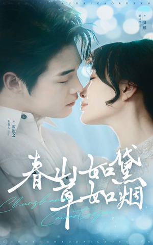 人间四月芳菲尽(45集)  人间四月芳菲尽(45集) 海量短剧免费看