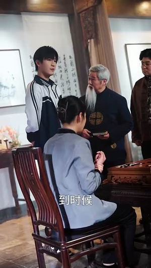 少年棋圣不好惹(70集) 少年棋圣不好惹(70集)短剧在哪里看