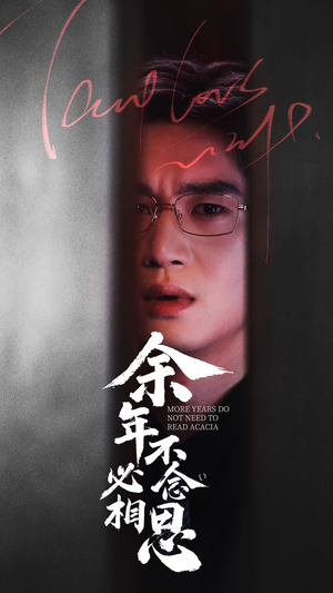 余年不必念相思(77集) 余年不必念相思(77集)穿越短剧推荐