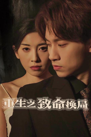 失控的她(48集) 失控的她(48集)视频在线看