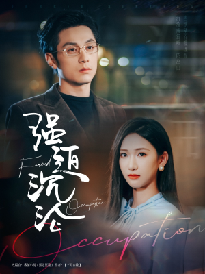 强迫沉沦(87集) 强迫沉沦(87集)最热短剧抢先看