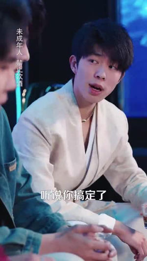 让你上班你娶了顶头上司(63集) 让你上班你娶了顶头上司(63集)短剧分享片段