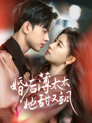 与你热恋(66集) 与你热恋(66集) 最后一集