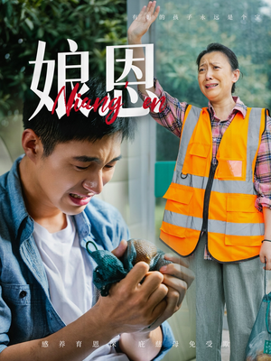 娘恩(69集)  娘恩(69集) 短剧也太好看了