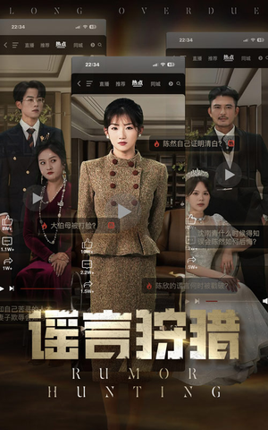 谣言狩猎(40集)  谣言狩猎(40集) 短剧在线观看
