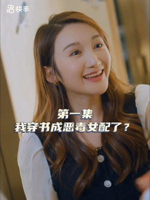 女主，对不起！ 小短剧推荐