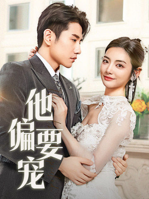 南风拂青山(73集)  南风拂青山(73集) 最后的大结局