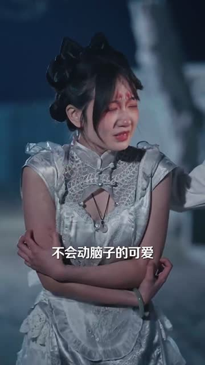 玄幻:做善事就变强,我正的发邪(130集) 玄幻:做善事就变强,我正的发邪(130集) 爆款热门短剧