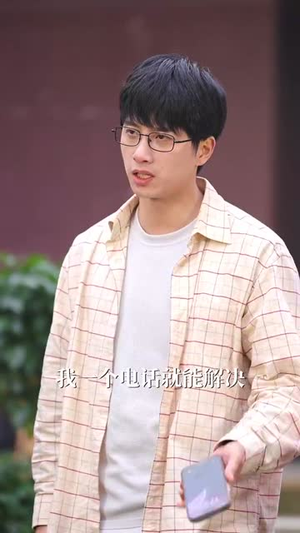 拆红包(30集) 拆红包(30集)在哪看是免费的