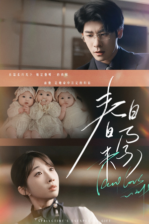 坠入温柔月光(60集)  坠入温柔月光(60集) 精彩短剧后续