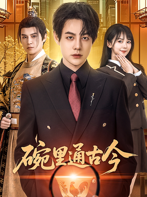 碗里通古今(61集)  碗里通古今(61集) 评价怎么样