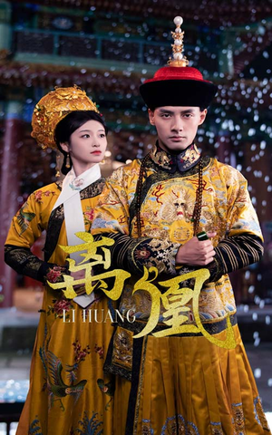 离凰（79集） 短剧太好看了